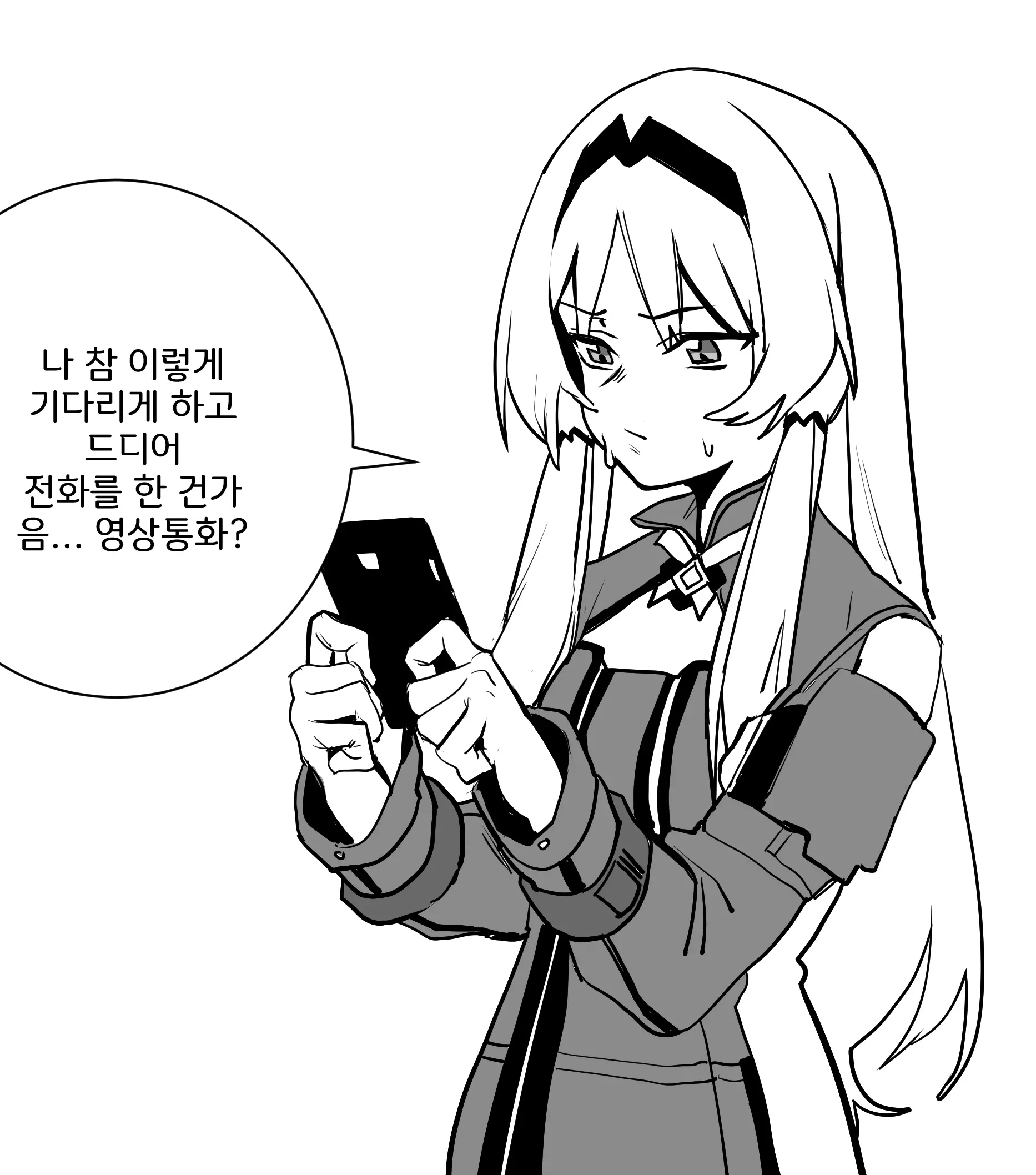 마일리 영상통화